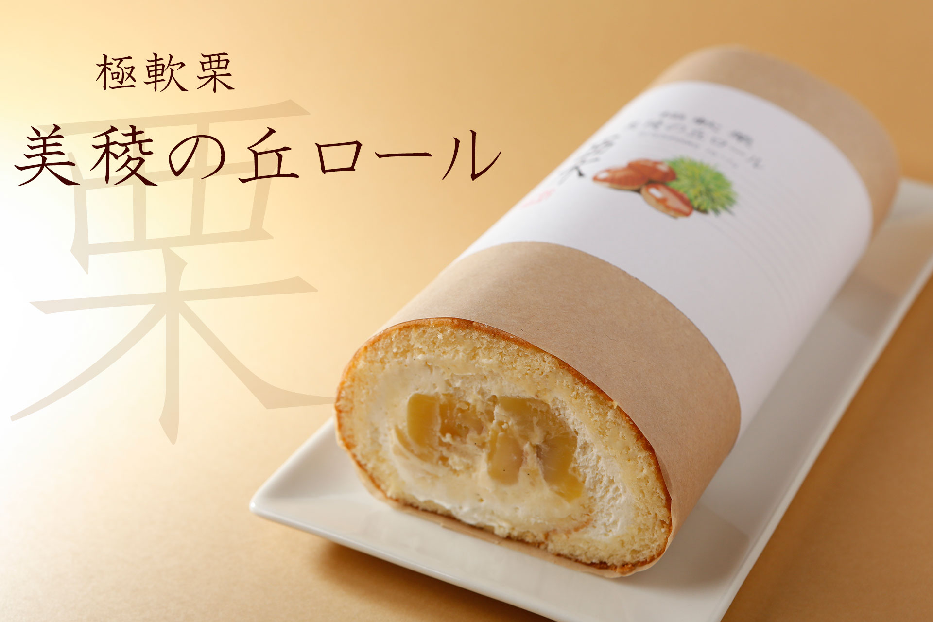 みくちゃん　にっこりんぐ