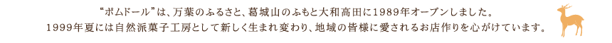 “|h[”́At̂ӂ邳ƁAR̂ӂƑac1989NI[v܂B1999NĂɂ͎RhَqH[ƂĐV܂ςAn̊FlɈ邨XSĂ܂B